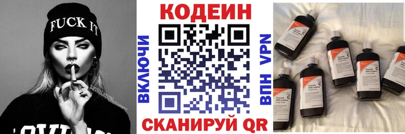 купить наркотик  hydra tor  Кодеиновый сироп Lean напиток Lean (лин)  Глазов 