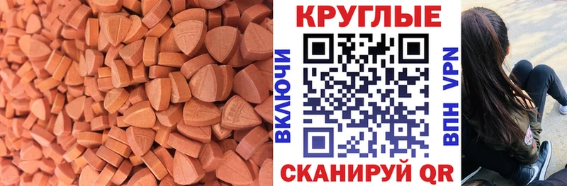 Экстази mix  где найти   Глазов 