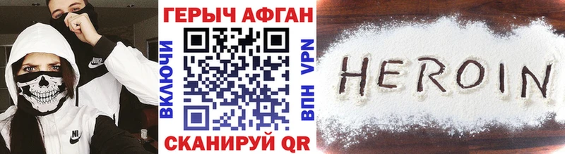 ГЕРОИН Heroin  Глазов 