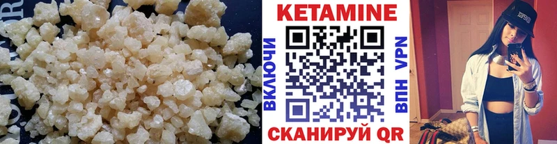 Кетамин ketamine Глазов