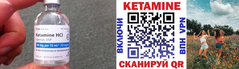 КЕТАМИН ketamine Глазов