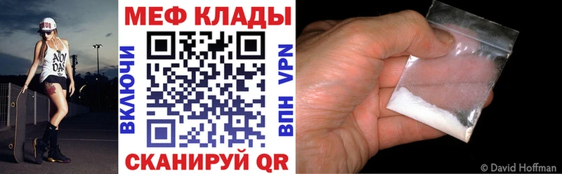 Меф VHQ купить даркнет формула Глазов